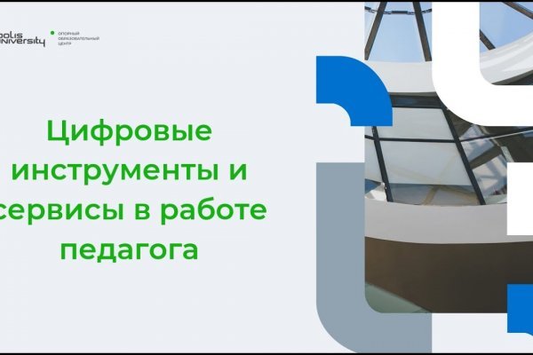 Почему в кракене пользователь не найден